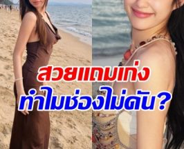 แฟนคลับนอยด์ โพสต์ตัดพ้อช่อง3 ไม่ดันนางเอกคนนี้