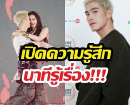เปิดใจอาเล็กรู้สึกยังไง นาทีรู้โบว์มีมดลูก2อัน ไตข้างเดียว