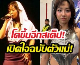 มิลลิเปิดใจทั้งน้ำตา! เผยความรู้สึกถึงหลังคว้าที่4smtm12