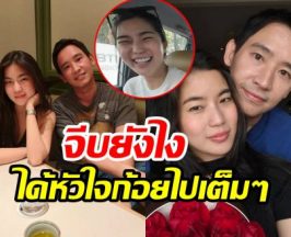 ก้อย อรัชพร เล่าหมดไม่กั๊ก! จุดเริ่มต้นความรัก ทิม พิธา