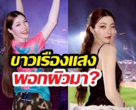 ออมตอบชัดพอกผิวขาวมา?ทำไมปีนี้ไม่วิ่ง สยบดราม่าหาแสง?