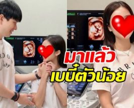 สาวดังเผยภาพอัลตร้าซาวด์ ท้องแล้ว หลังเคยสูญเสียลูก