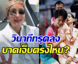 แอน ทองประสม พูดตรงๆโดนบอลอัด ทรุดลง เจ็บตรงไหน?