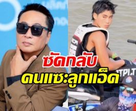 เปิ้ล นาคร ออกโรงปกป้องน้องออก้า สวนกลับคนแซะจุกๆ