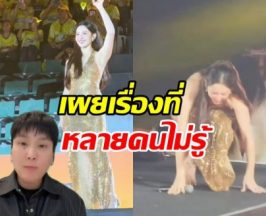 ผจก.เบลล่า เผยเรื่องที่คนยังไม่รู้ หลังมีเหตุระทึกกลางงานบอล