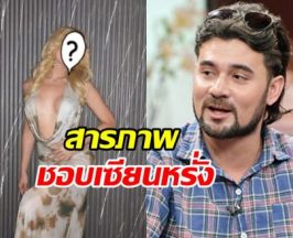 เธอคนนี้ยอมรับชอบ เซียนหรั่ง เป็นผู้ชายที่ตรงสเปกสุดๆ