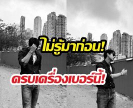 อึ้งเลยไม่รู้มาก่อน พระเอกคนนี้ คือทายาทเครื่องดื่มยี่ห้อดัง