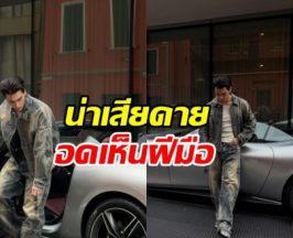 เสียดาย! ชวดดูผลงานพระเอกดาวรุ่ง หลังผู้จัดพับโปรเจกต์