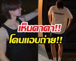 ถึงอึ้ง!!พระเอกคนดัง ใจเด็ด! เล่าช็อตเห็นถูกแอบถ่ายในห้องน้ำ