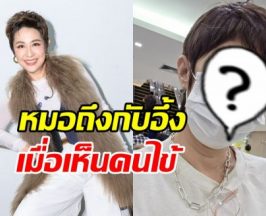 เปิดหน้า จอย T-Skirt หลังป่วยมะเร็งระยะ4 หมอถึงกับบอกว่า..