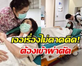 ตกใจ! จ๊ะจ๋า พริมรตา ตรวจเจอโรคที่ไม่คาดคิด ต้องผ่าตัด