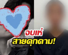 ไม่รอด! รวบมือแอบถ่ายคู่จิ้นดังหน้าห้องน้ำ อ้างทำเพราะรัก