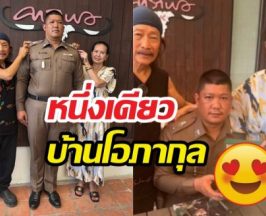 แอ๊ดคาราบาวจัดหนักของขวัญชิ้นหรู ลูกชายรับยศพันตำรวจโท