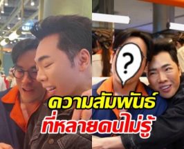 ชัดเจนนะ! มดดำ กับดาราหนุ่มคนนี้ ความสัมพันธ์เป็นไง