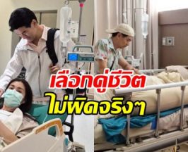 นางเอกดังแอดมิทด่วน แต่โชคดีสามีที่รัก เคียงข้างไม่ห่าง