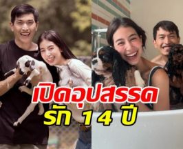 มิ้นต์ ชาลิดา วอนขอเรื่องนี้? เพราะอาจจะได้แต่งงานเร็วขึ้น