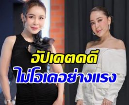 เป็กกี้ ศรีธัญญา อัปเดตคดี อดีตสามีฟ้องแบ่งทรัพย์สิน