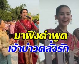 เปิดคำพูด ณเดชน์ นาทีสู่ขอญาญ่า โชว์สกิลคลั่งรักเบอร์สุด