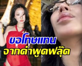 เปเปอร์ เคลียร์ดราม่าคำพูด ฟลุ๊ค กะล่อน VS แม่ค้าเนื้อ