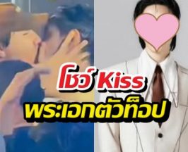หนุ่มคนดังเคลื่อนไหว หลังถูกจับตาจูบหนุ่มคล้ายฟิล์มธนภัทร