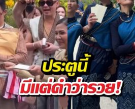 ขนลุก!นางเอกดังสวมบทนางกั้น ประตูเงินประตูทองที่แพงที่สุด?