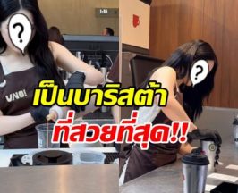 นางเอกดัง ขยันมาก!! ลุยงานบาริสต้าเองทุกขั้นตอน