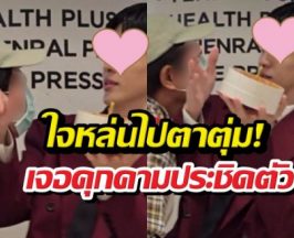 นาทีระทึก..พระเอกดังสติหลุด หลังซาแซงพุ่งใส่กลางงาน!