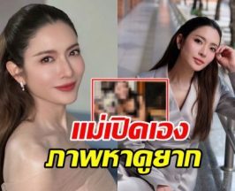 ภาพหาดูยาก! แอฟ ทักษอร สมัยวัยละอ่อน ทำคนฮือฮา