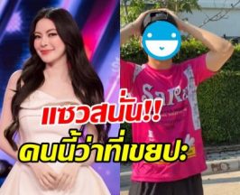 อร้าย! ลงเรือจิ้น เอวา ปวรวรรณ-นักร้องหนุ่มคนนี้ คู่นี้เคมีดี๊ดี