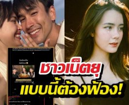 เอาให้เข็ด! ชาวเน็ตยุเดนิส ฟ้องด่วน หลังโดนด่าฉ่ำจะแย่งณเดชน์