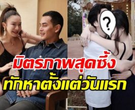 แสนดีที่หนึ่ง! มายด์-สงกรานต์ ยื่นมือช่วย ชวนมาโบนันซ่า