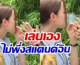 กราบความใจกล้า นางเอกดังทุ่มสุดตัวฉากนี้เล่นจริงสูบจริง!
