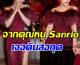 ดาราดัง เล่าชีวิตวัยเด็ก แม่ส่งเข้าบ้านเด็กกำพร้าปรับทัศนคติ