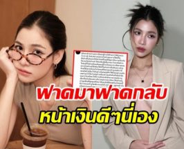 แรงมาแรงกลับ! แบม ไพลิน สวนคืนโพสต์แฉ ตามด่าเป็นปี