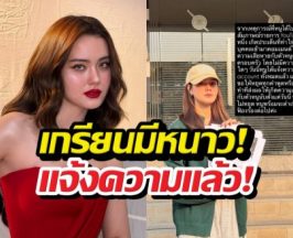 เดนิส ฟาดเดือด! ขนหลักฐานแจ้งความ ลั่น หยุดมโนก่อนเจอดี