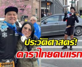 โลกต้องจารึก! เต๋า สมชาย ดาราไทยคนแรกที่ทำสิ่งนี้สำเร็จ