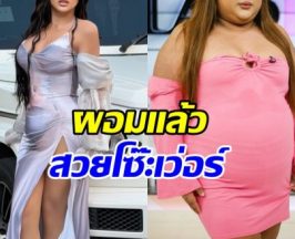 เธอคนนี้ ปักปากกาหลังเสี่ยงโรคอ้วน จนน้ำหนักลด 55 กิโล