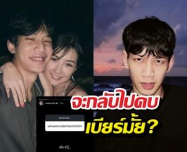 ท็อป LazyLoxy จะกลับไปคบเบียร์เดอะวอยซ์มั้ย หลังเจอแฉ!