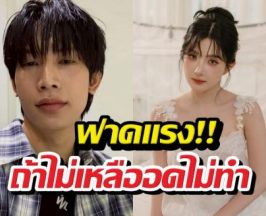 ไม่ได้คุยเล่น! เบียร์โต้กลับดราม่าทำแฟนเก่าเสียหาย ลั่นคำเจ็บจี๊ด