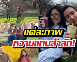 โลกสีชมพู!ก้อยพิธา อวดภาพคู่ฟีลแฟน จูงมือเดินเล่นรับลมหนาว