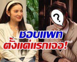 ความลับเเตก พระเอกระดับประเทศคนนี้ เคยเเอบชอบ เเพท ณปภา