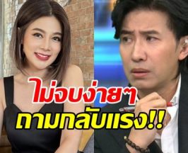 ปู มัณฑนา ซัดกรรชัยกลับ จะฟ้องก็ฟ้อง! พร้อมตั้งคำถามแรง...