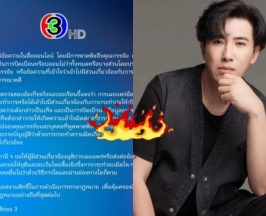 เรื่องถึงหู ช่อง3 สุดทน! ร่อนเเถลงด่วน ปกป้อง หนุ่ม กรรชัย