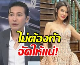 หนุ่ม กรรชัย พูดสวนกลับหลัง ปู มัณฑนา ท้าฟ้องเลย!!