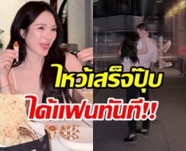 ปันปัน สุทัตตา เเจกพิกัดมู ไหว้ปุ๊บได้เเฟนปั๊บ!