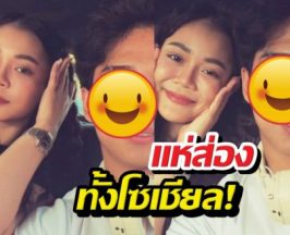 เผือกแรง! ลำไยกับหนุ่มกล้ามแน่น เปิดตัวแฟนใหม่?