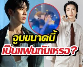 ฟิล์มเปิดใจช็อตจูบกลางสงกรานต์ สถานะแฟนมั้ย?
