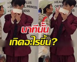 ฟิล์ม ธนภัทร เปิดใจ! โดนจู่โจมหอมแก้มกลางงาน