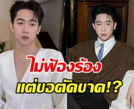 บิ๊ก ธิติวุฒิ เล่าฝันร้าย เงินหาย8หลัก ช็อกคนถูกโยงคือคนนี้