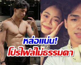 เปิดวาร์ปความหล่อ หนุ่มข้างกาย ลำไย สัญชาติคาซัคสถาน